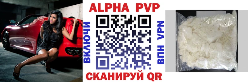 A-PVP мука  Соль-Илецк 