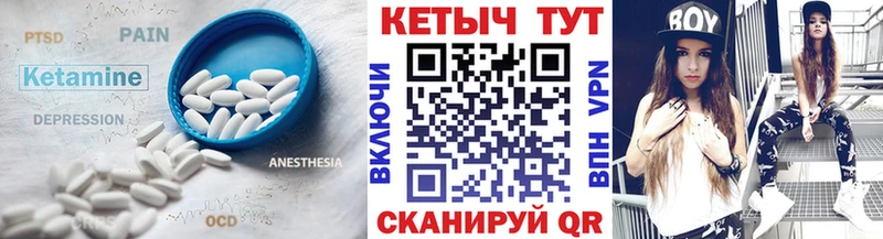 Кетамин ketamine  даркнет клад  Соль-Илецк 
