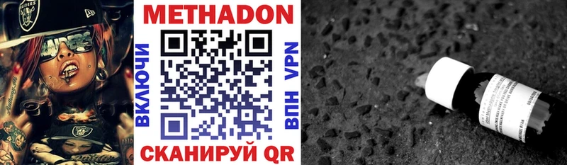 Метадон кристалл  сколько стоит  mega   Соль-Илецк 