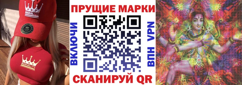 Марки NBOMe 1,8мг  Соль-Илецк 